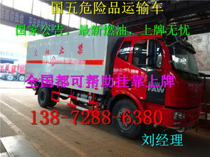 專(zhuān)業(yè)制造，安全護(hù)航 山東濟(jì)寧工業(yè)氣體危險(xiǎn)品運(yùn)輸車(chē)生產(chǎn)廠(chǎng)家解析