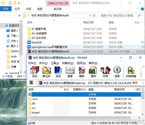 springboot畢設 審批流的oa管理系統程序 論文