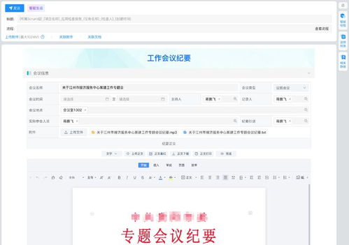 擁抱ai 深耕數字機關 致遠政務智能辦公產品全線智慧升級