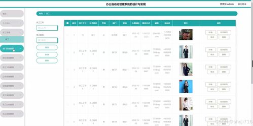 flask框架辦公自動化管理系統58dt0 源碼 論文 python