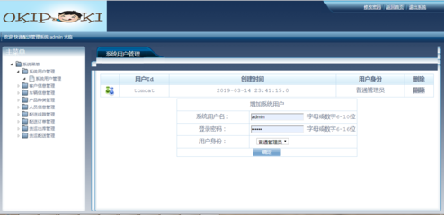 java+jsp+servlet+sqlserver快遞配送管理系統(tǒng)(源碼+論文)-代碼-當牛作碼